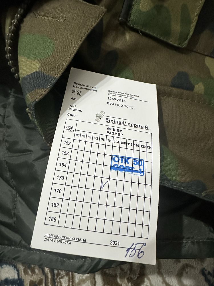 Бушлат новый тёплый рост 1.75см