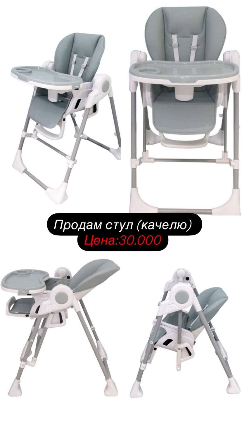 Продам стульчик для кормления