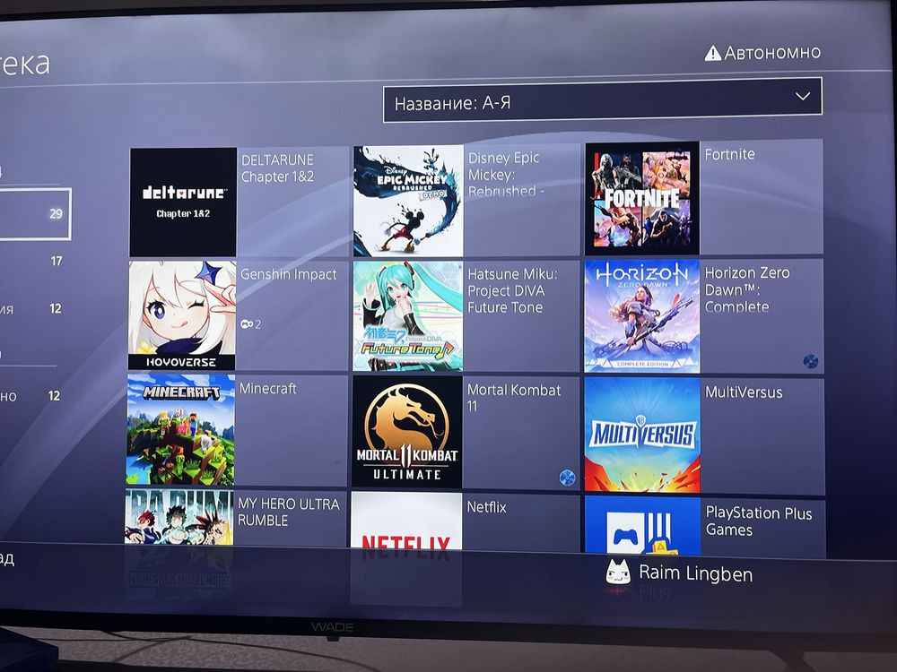 Playstation 4 pro