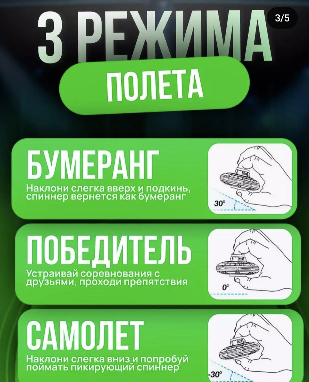 Летающий спинер юла в коробке новый