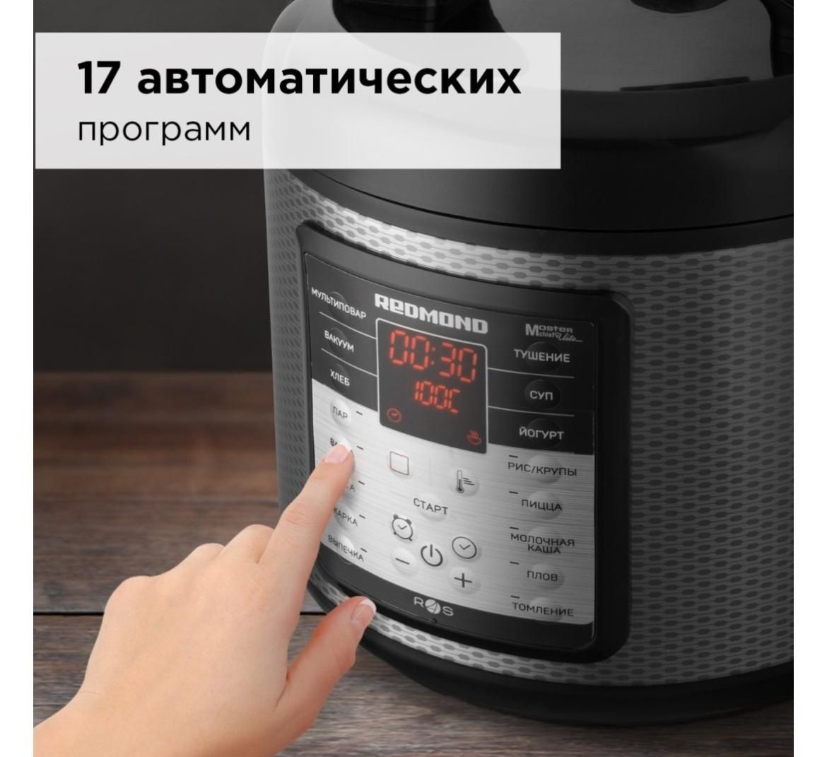 Redmond Sky cooker