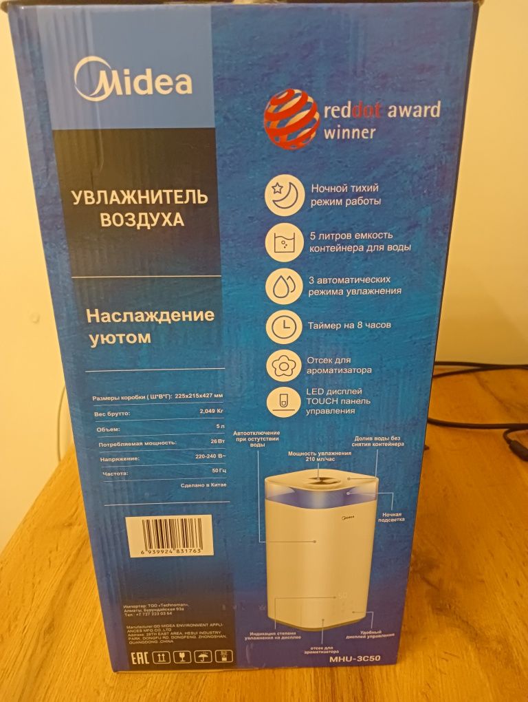 Увлажнитель воздуха Midea MHU-3C50 белый