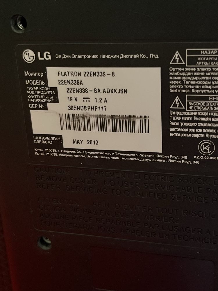 Монитор для компьютера LG