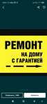 Мастер Дмитрий ремонт стиральных машин пылесосов микроволновых печей