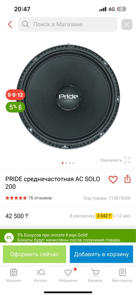 Акусстикка,музыка машину