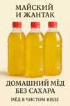 Мед продаю свежий