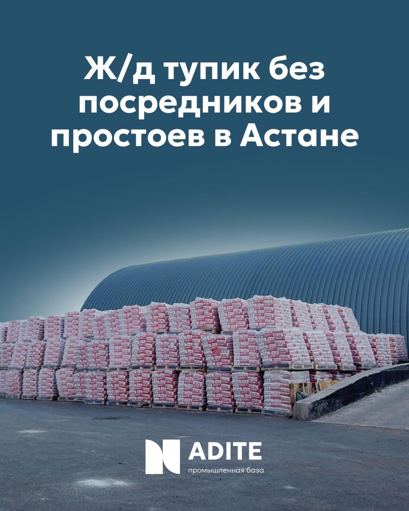 Аренда промышленной базы