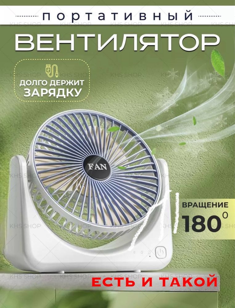 БЫСТРО ОХЛАЖДАЕТ! Вентилятор с Охлаждением Настольный Купить