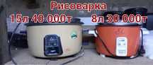 Оборудование для Общипита. Все в отличном состояний