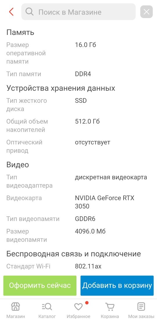 Ноутбук Acer Nitro 5 15.6" / 16 Гб / SSD 2 TB  / DOS / AN