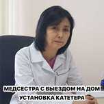 Интоксикация, Нарколог, Вывод из запоя, Капельница, Медсестра на дом