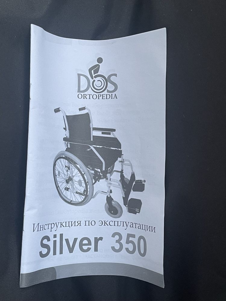 Продам инвалидную коляску