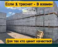 Полистиролбетон полистиролблок пеноблок теплоблок