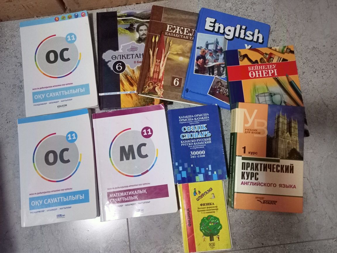 Учебные пособия для подготовки к ЕНТ