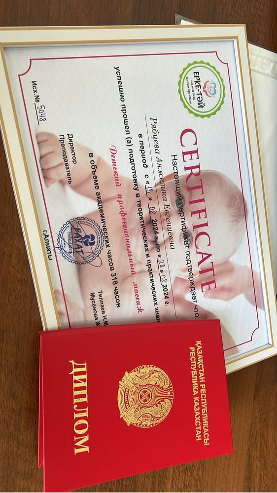 Курсы детского массажа онлайн 29900тг