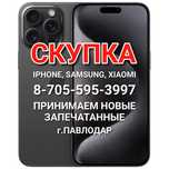 Айфон, 13, 15, 16, про, макс