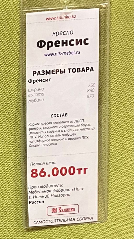 Продам кресло производства Белорусь