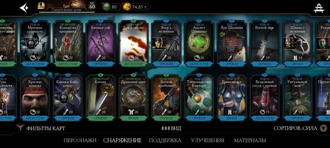 Mortal Kombat Mobile Аккаунт