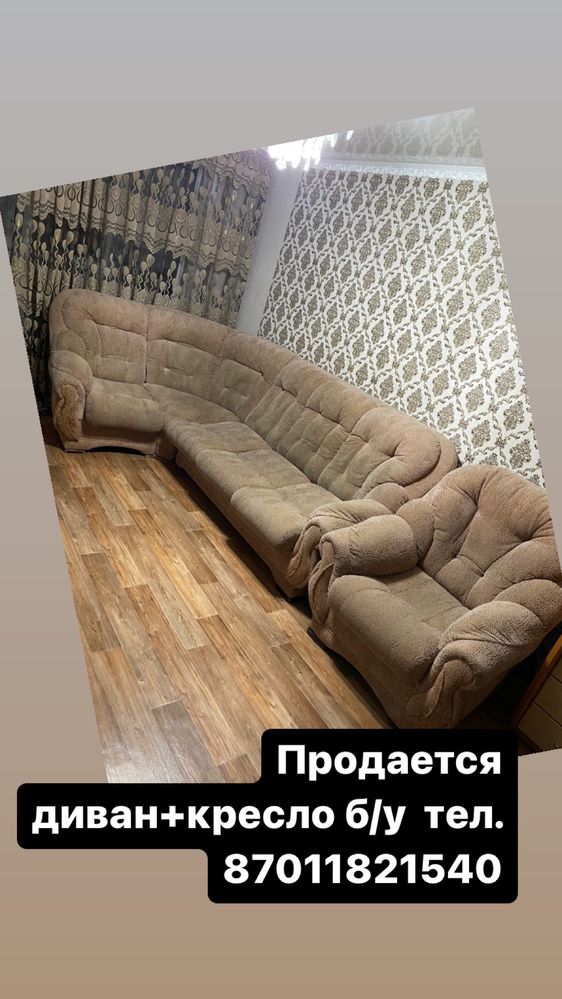 Продам угловой диван и кресло б/у