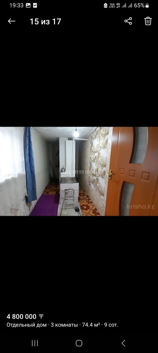 Продам дом срочно.