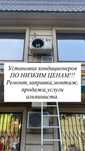 Установка кондиционеров,ремонт,заправка,монтаж,продажа,услуги альпинис