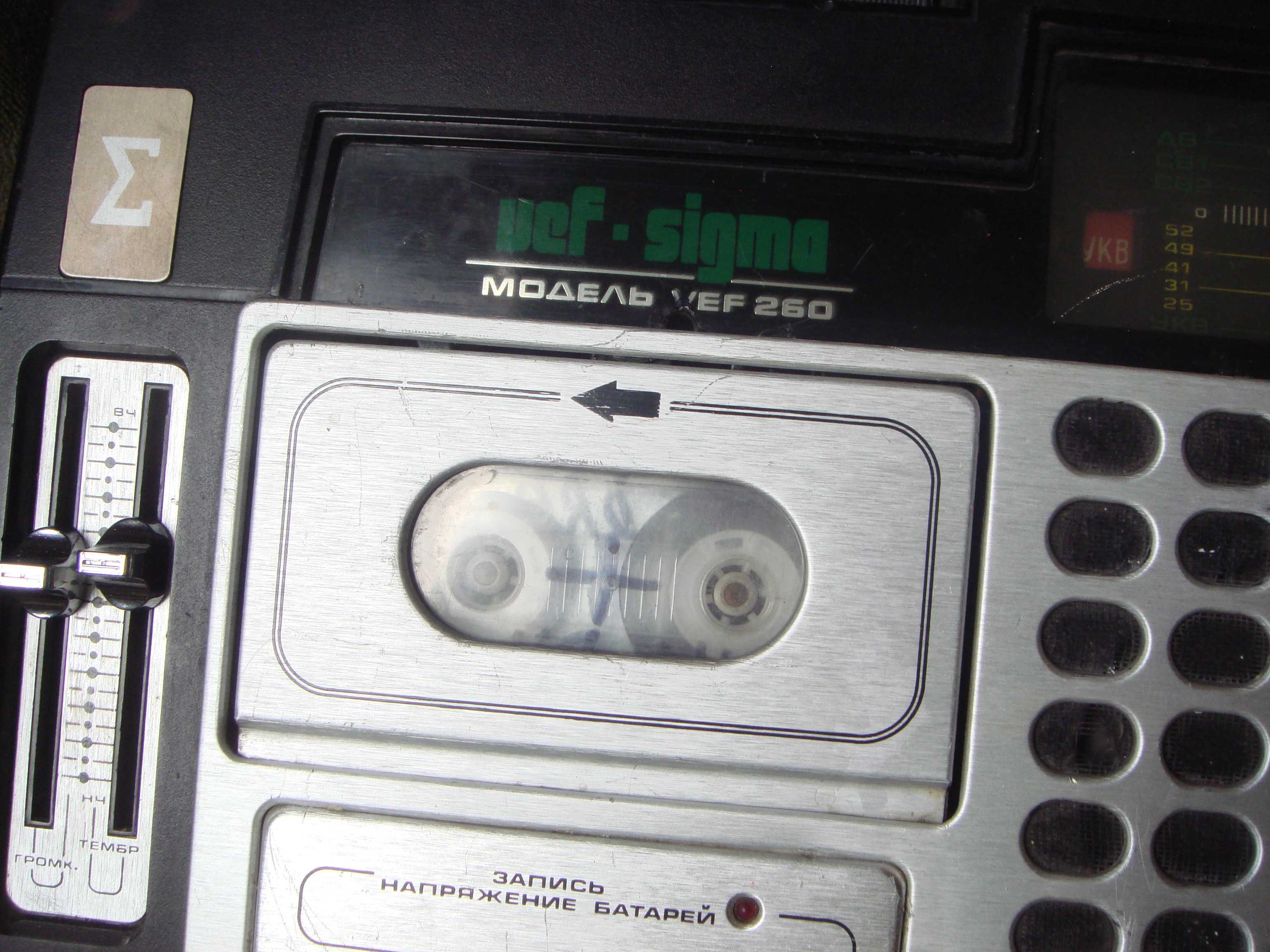 Магнитола VEF260-SIGMA 1980г. 270р. СССР кассета - радио и Bluetooth