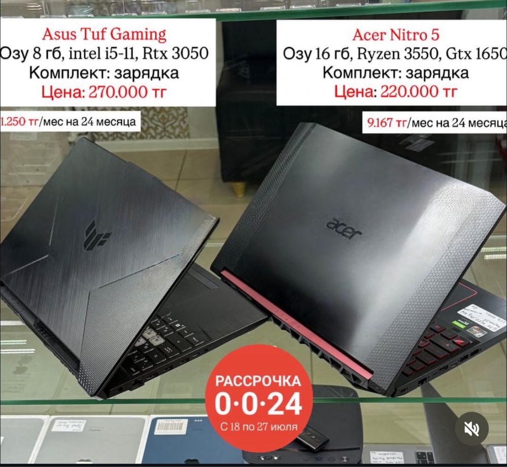 Распродажа игровых ноутбуков