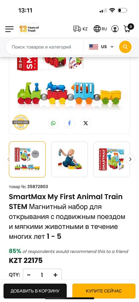 Продас магнитный констурктор Smartmax