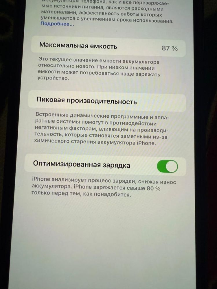 Айфон 14 про макс