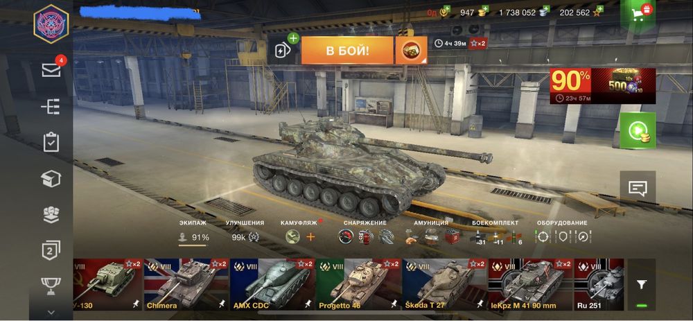 Продаю очень хороший аккаунт по игре World of tanks blitz