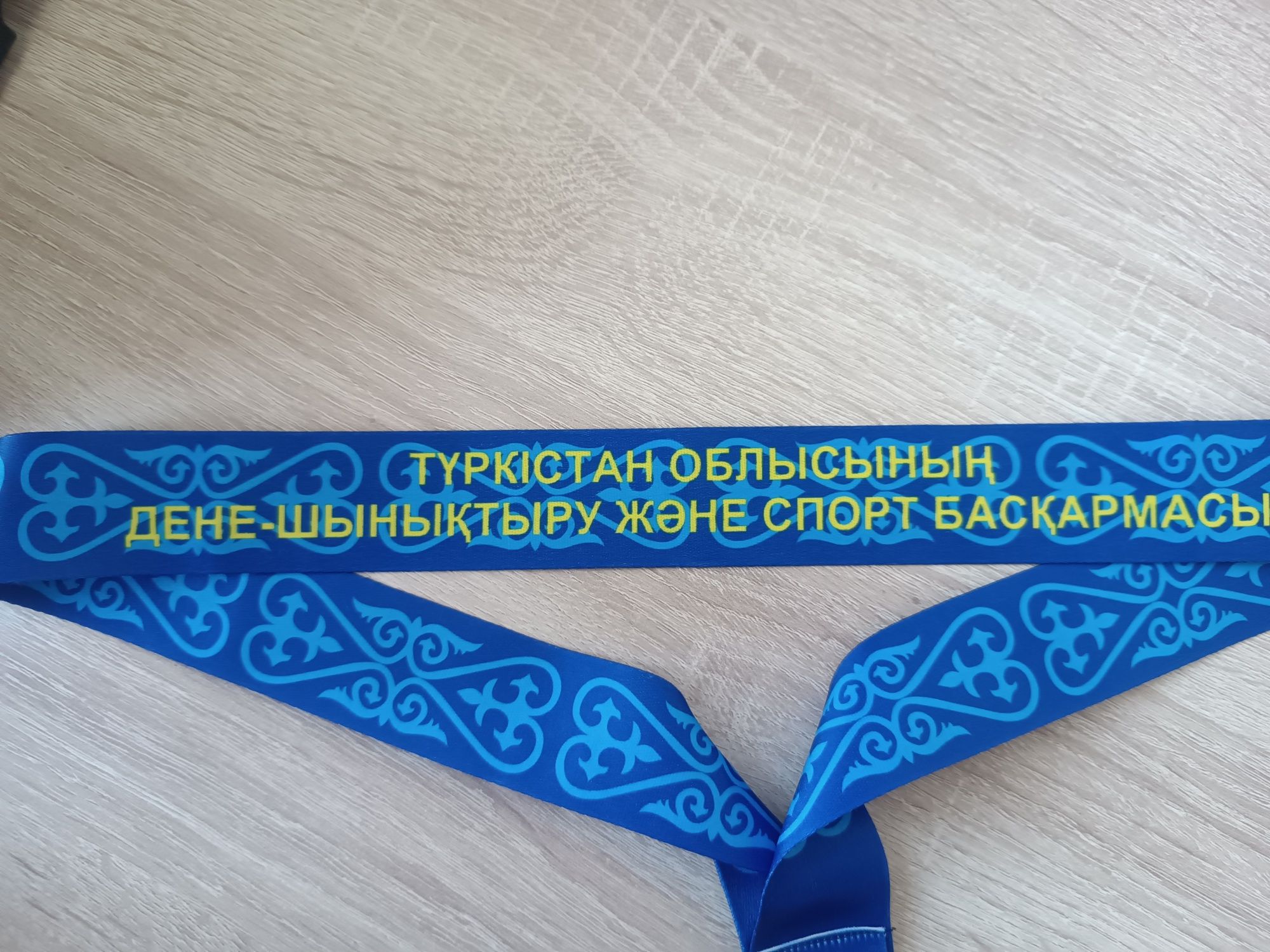 Медаль для награды