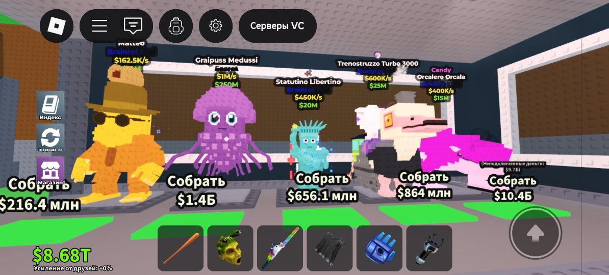 Продажа Brainrot
