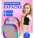 Колонка  дизайн розовый