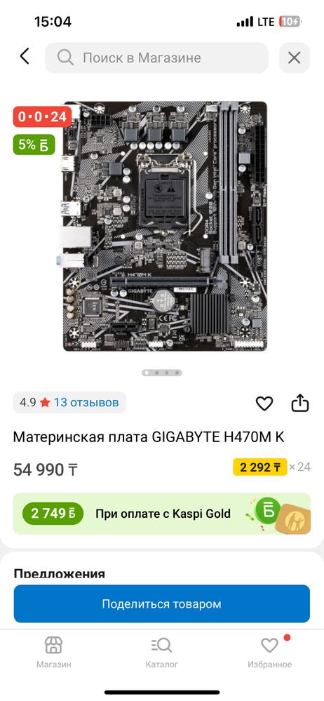 Процессор i5 10400f Материнская плата H470 M k
