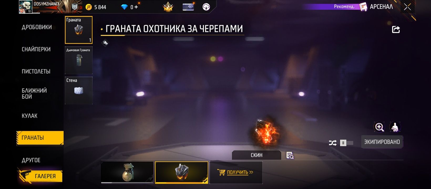Фф аккаунт гарантия