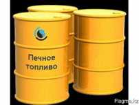 Печное топливо, судовое топливо Пoдходит для любых дизeльных гoрелок.