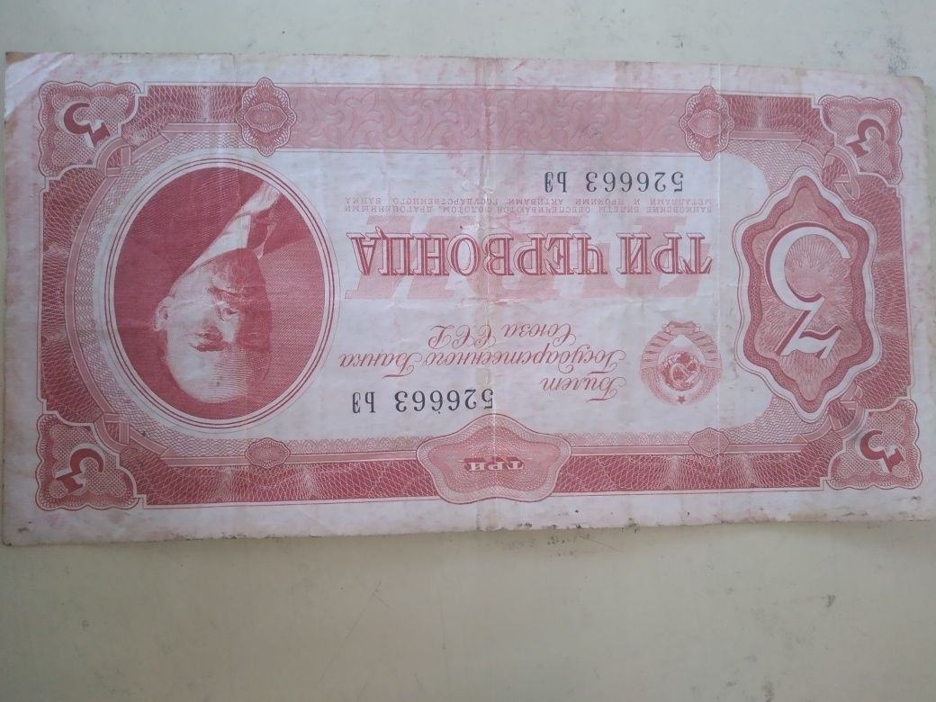 Продам три червонца за 15000 тенге договорная цена