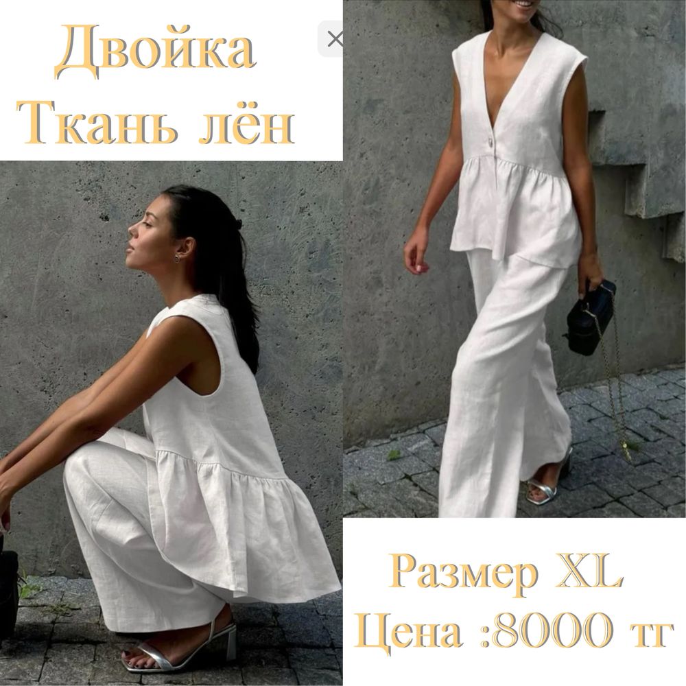 Усолка,костюм двойка белый лён