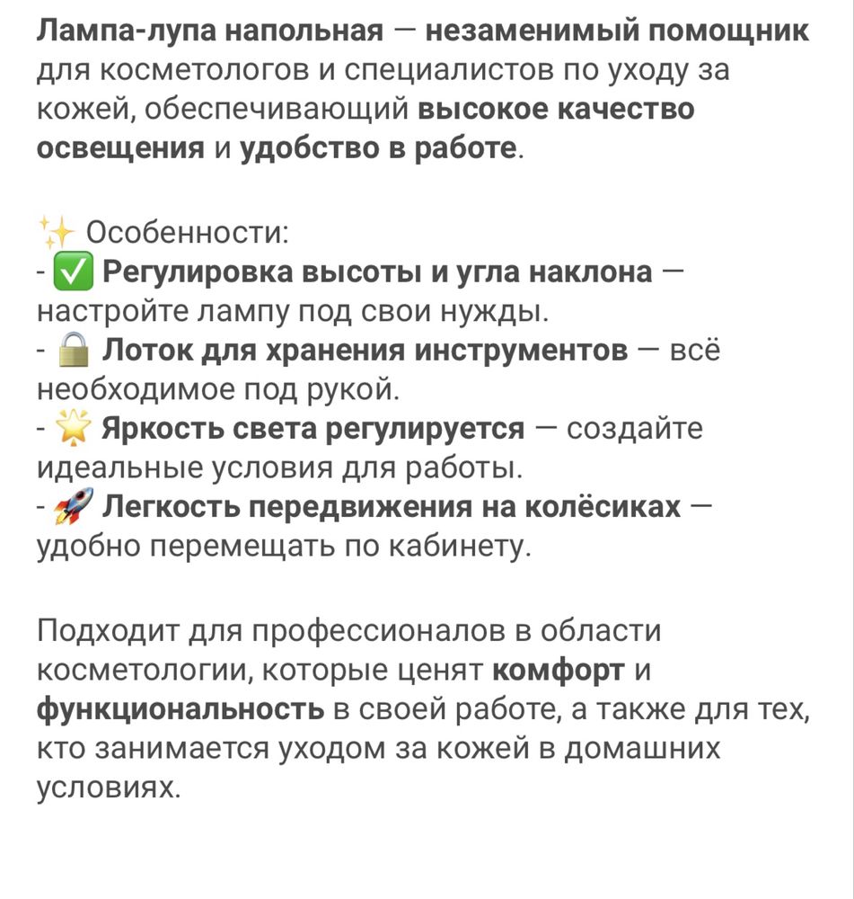 Лампа-лупа напольная -14.000 тенге