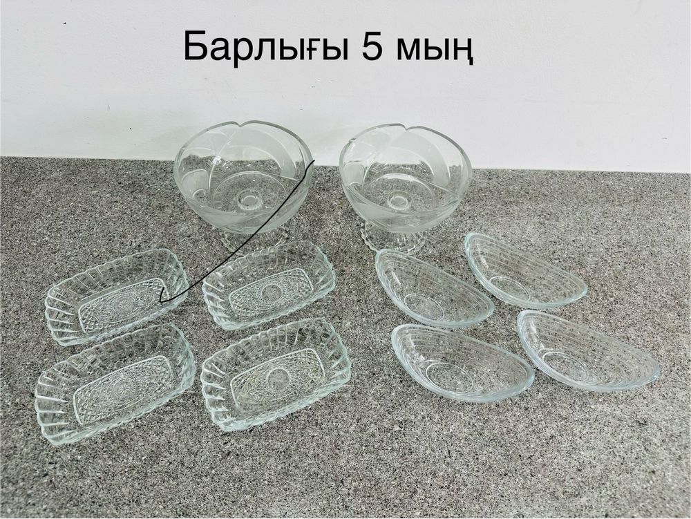 Ыдыстар таза қолданылған,бағасын келісіп беремін
