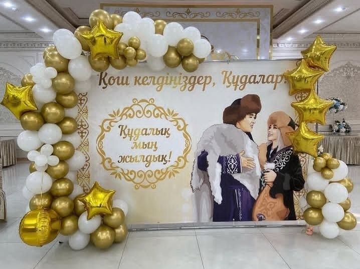 Қыз Ұзату Сырға салу Құдалық той! от 50 000! Двуязычная тамада Алматы