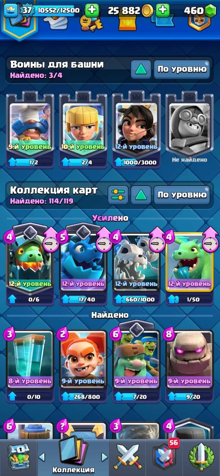 Продаю акк клеш рояль