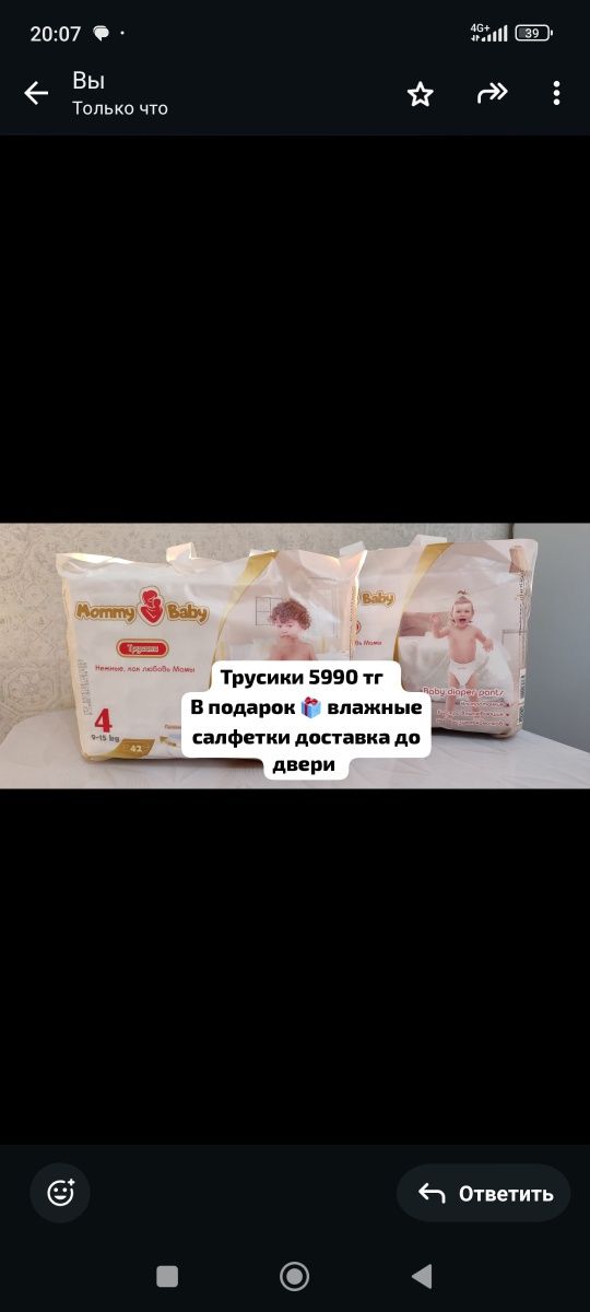 Подгузники и трусики от Mommy Baby