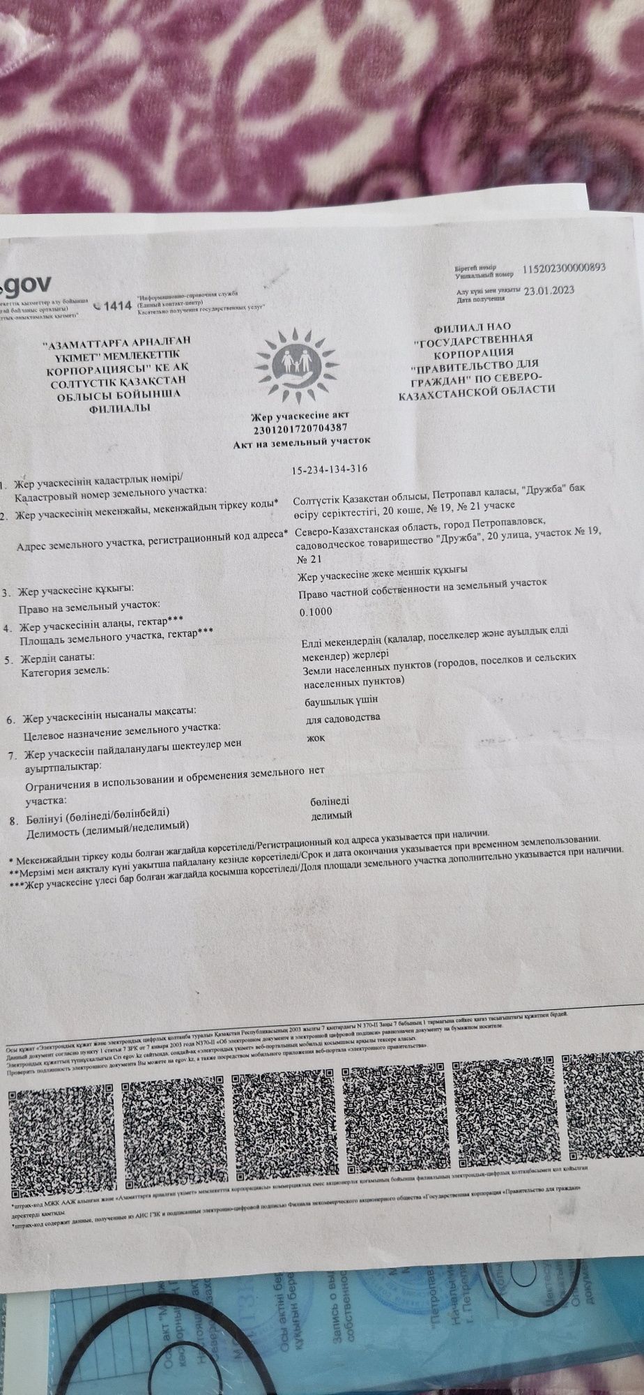 Срочно продам дачный участок ДРУЖБА