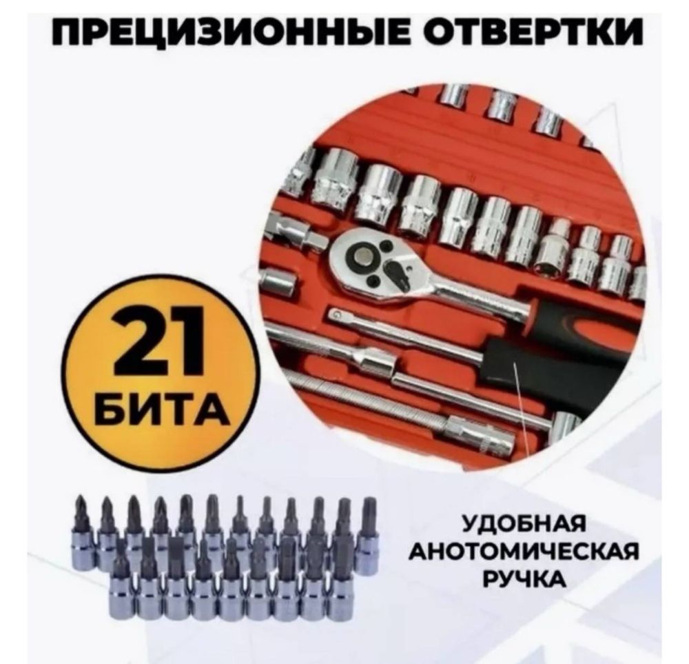 Набор ключей набор инструментов головка предметов