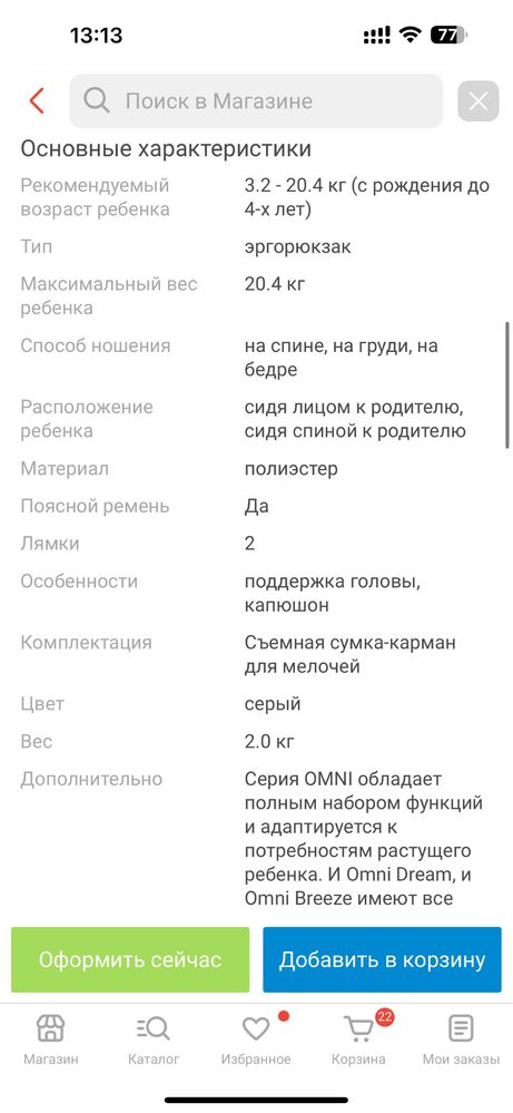 Эргорюкзак от ergobaby