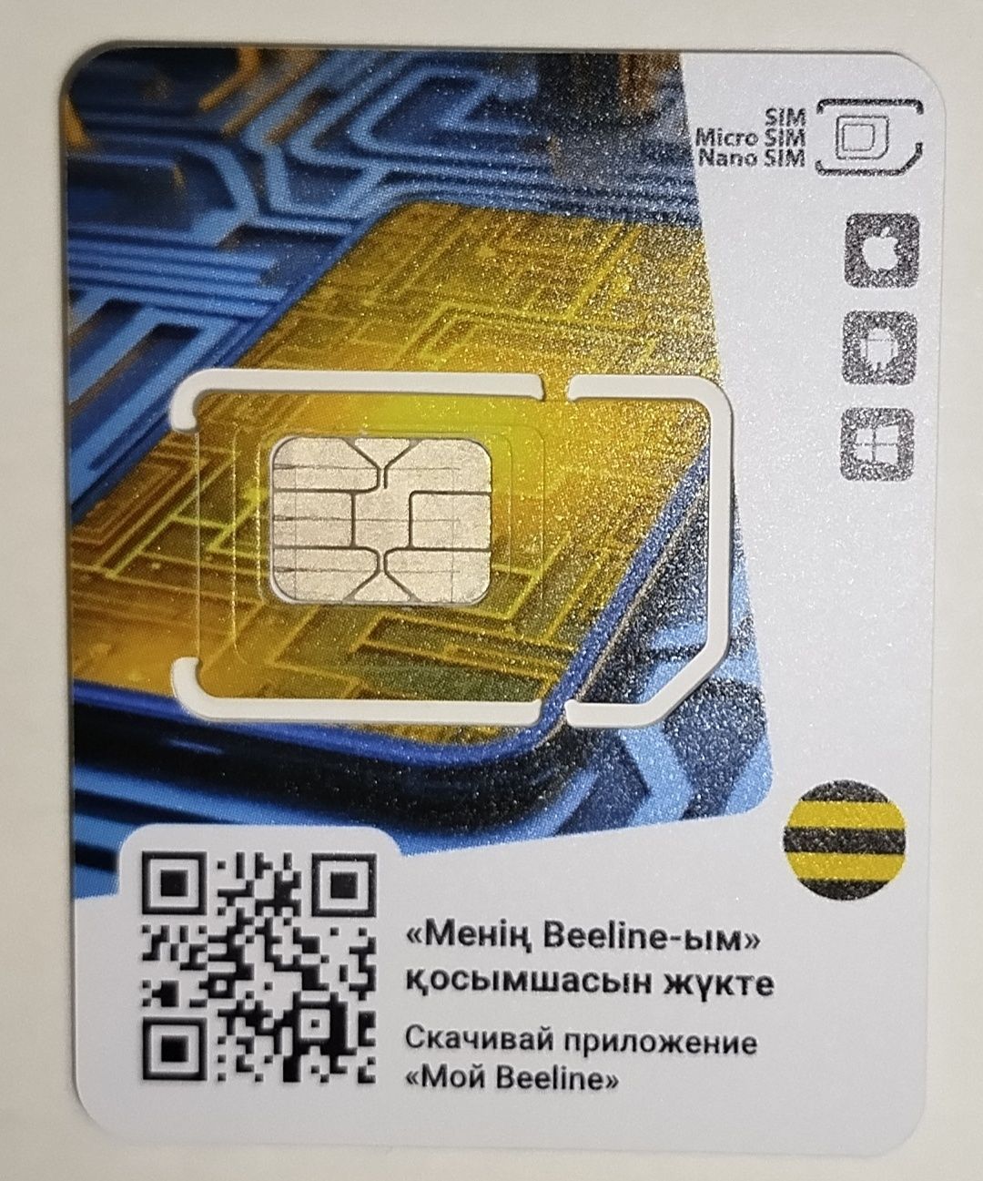 Красивый номер Beeline