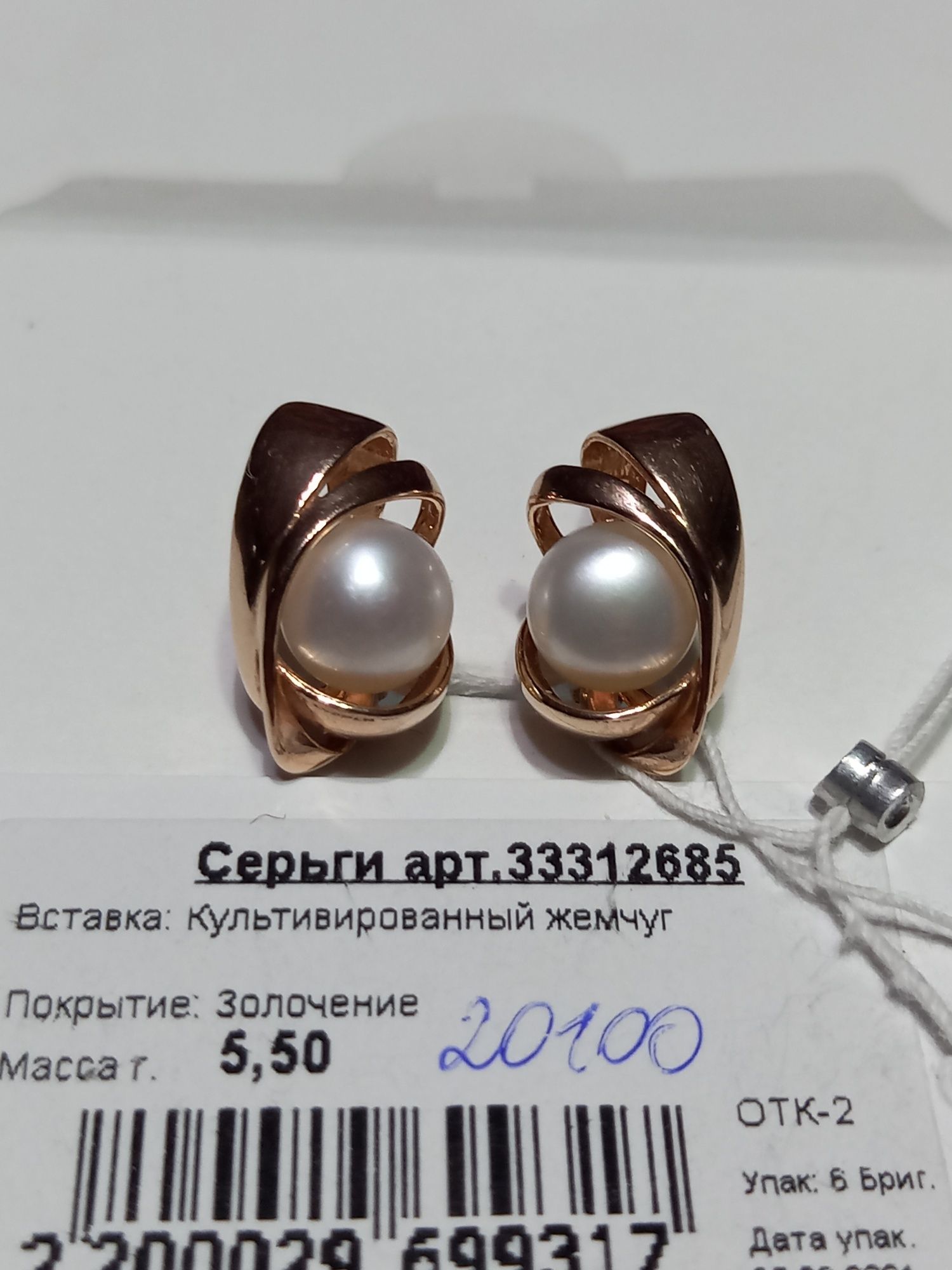 Серьги Серебро.Новое.
