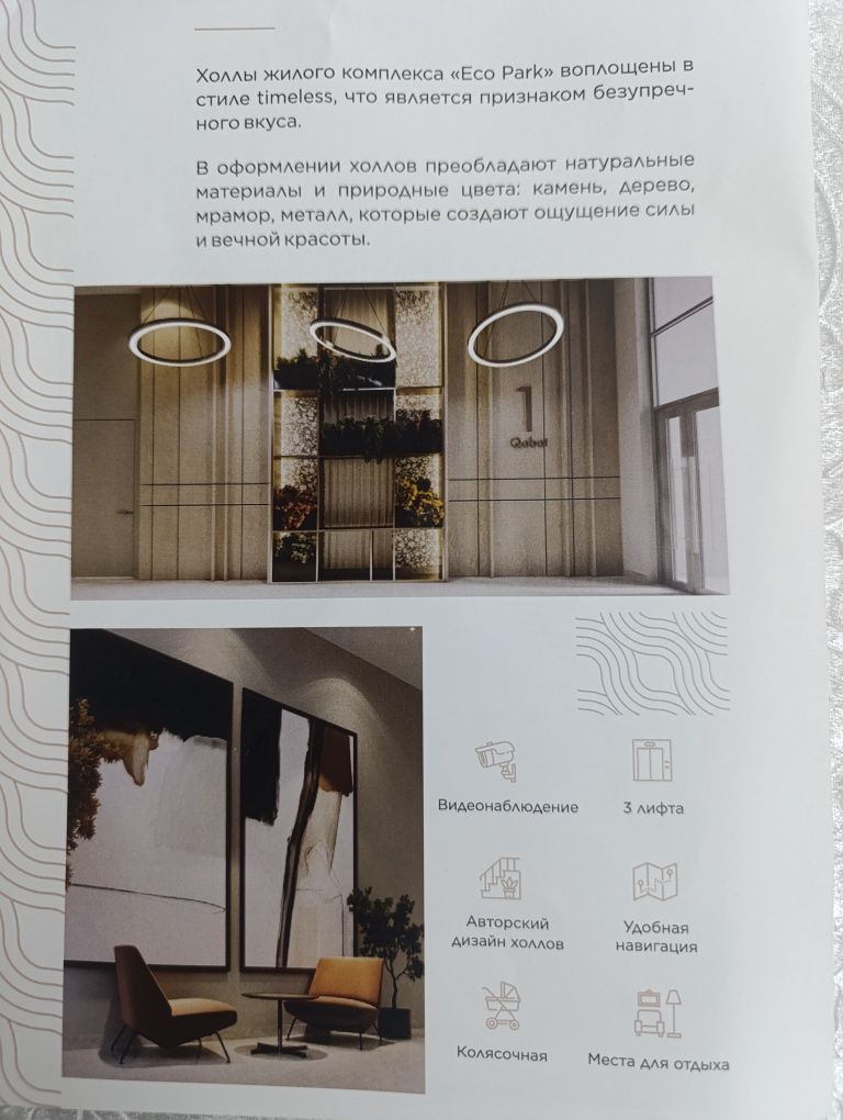 Продам 2 комнатную квартиру в ЖК Эко-парк