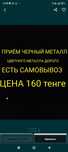 Приём чёрный металл цветного лома самовывоз демонтаж